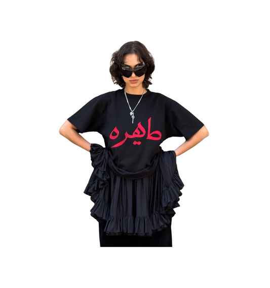 ODE TO TAHIRIH TEE